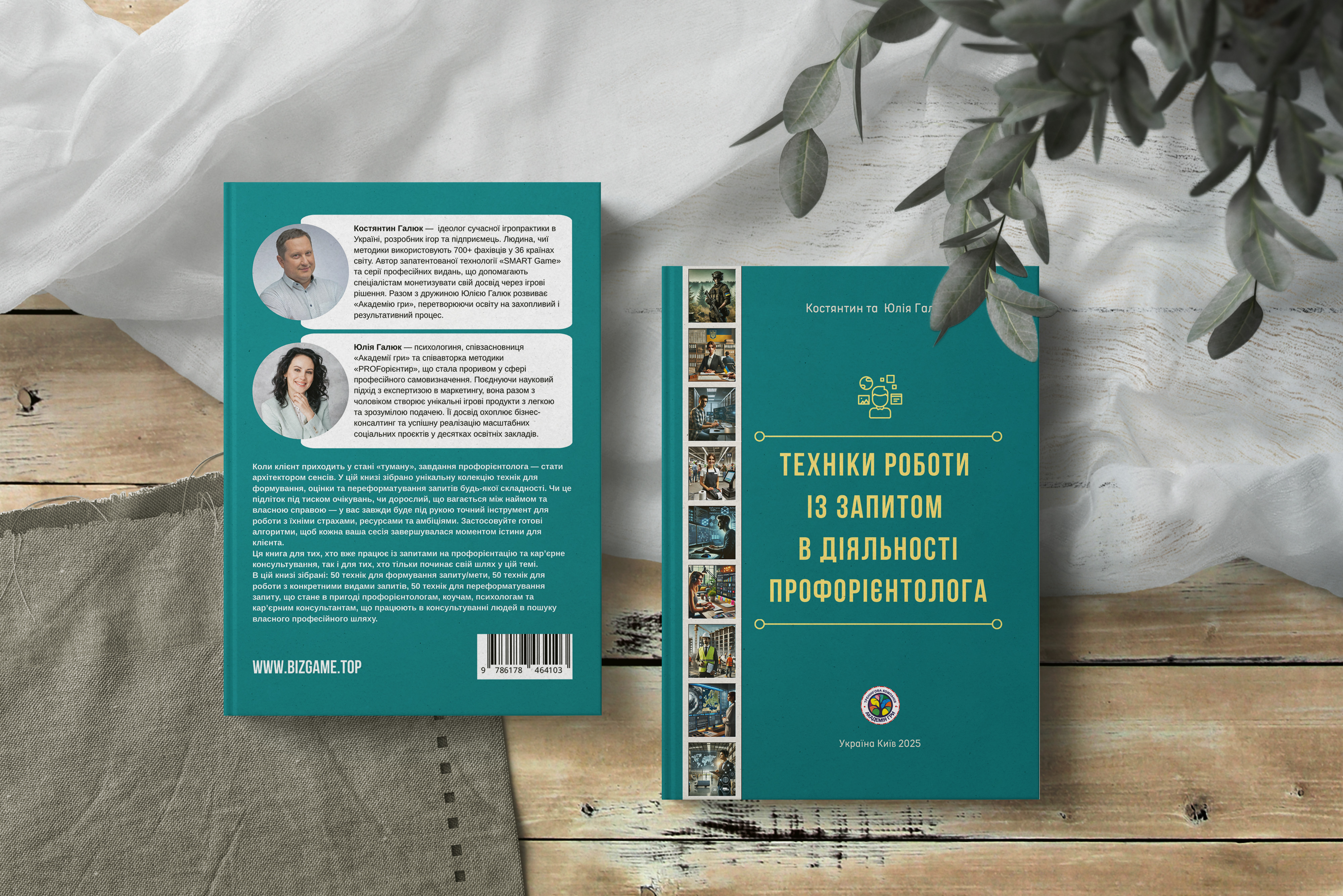 My mockup 12 from Book Collection Mockup Pack